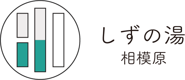 しずの湯 ロゴ